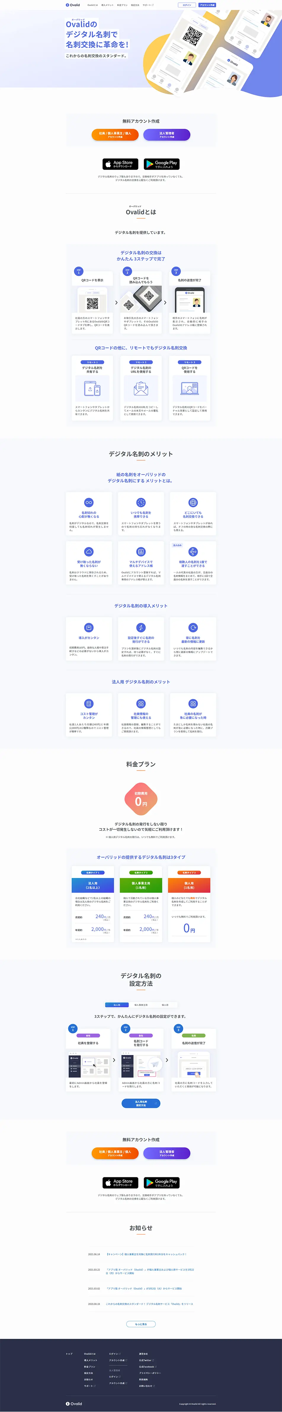 Ovalid LP design (Design, Apps, Systems / Shades of blue / Cool style) PC version