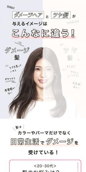 Diane Shampoo & Treatment LP design (Skincare, Bodycare, Haircare / White-based / Simple) Mobile version