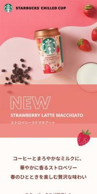 Strawberry Latte Macchiato