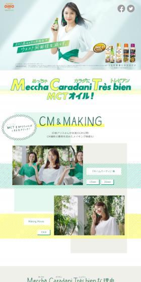 BMI高めの方の体脂肪やウエスト周囲径を減らす。