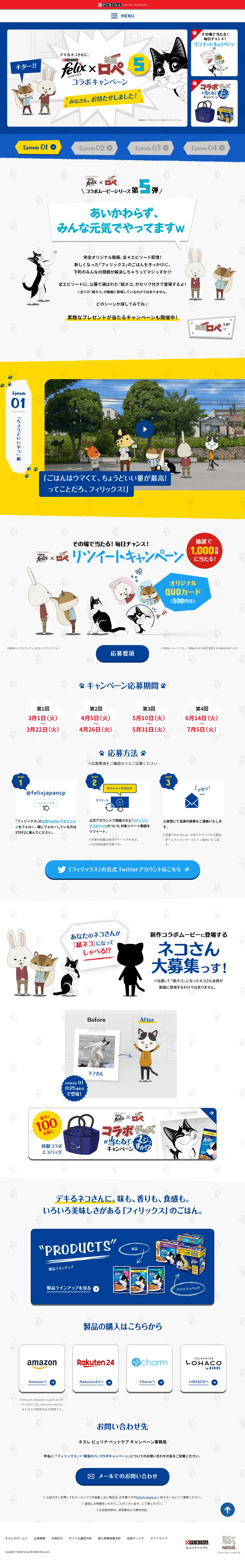 Felix x Kami-Usagi Rope Collaboration Campaign LP design (Pet food and pet supplies / Shades of blue / Cute style) PC version