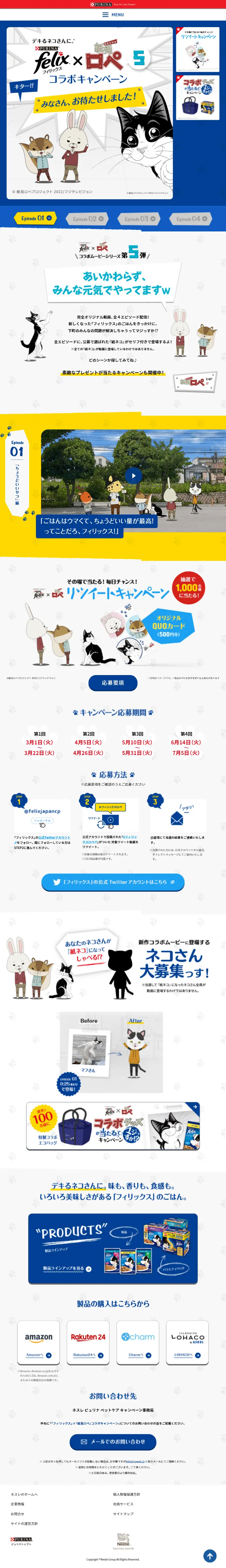Felix x Kami-Usagi Rope Collaboration Campaign LP design (Pet food and pet supplies / Shades of blue / Cute style) Mobile version