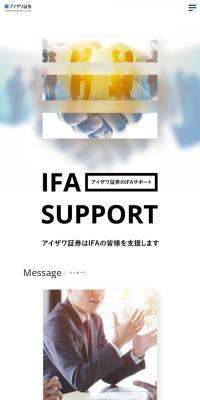 Aizawa Shoken IFA Support