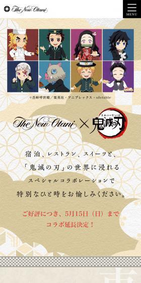 Hotel New Otani x Kimetsu no Yaiba Special Collaboration LP design (Domestic and international travel / Gold tones / Japanese style) Mobile version