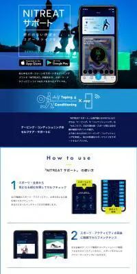 NITREATのLPデザイン（デザイン・アプリ・システム／ブルー系／かっこいい系）PC版