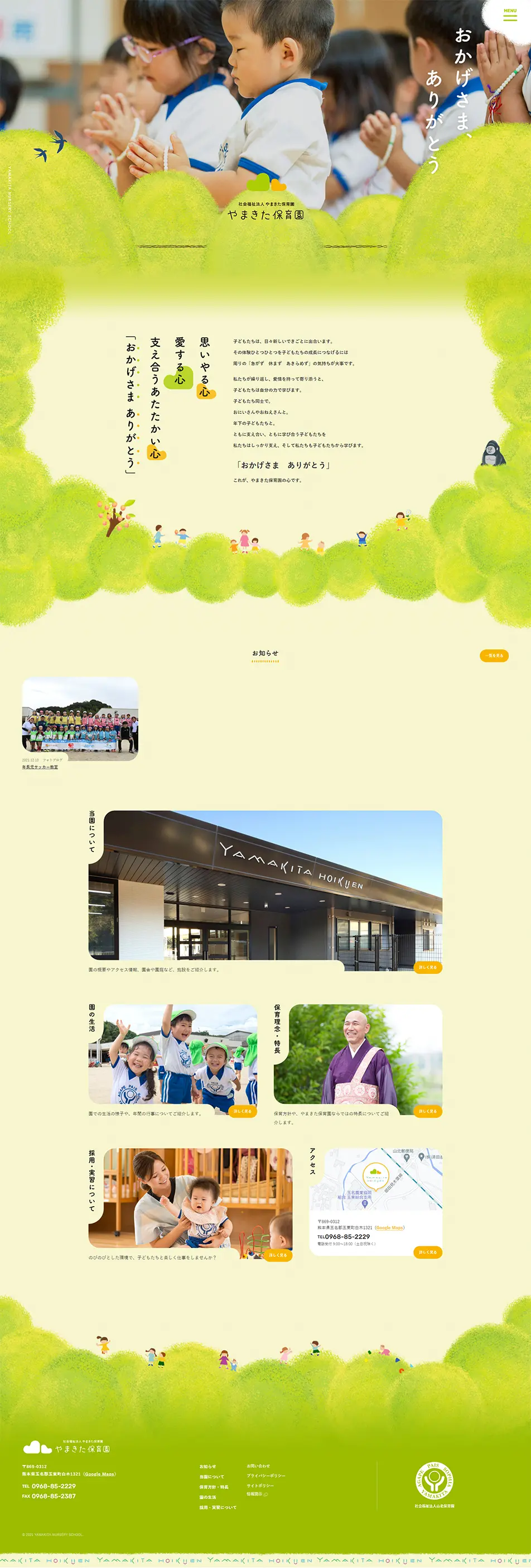 Yamakita Hoikuen LP design (Businesses, companies, stores / Green tones / Cute style) PC version