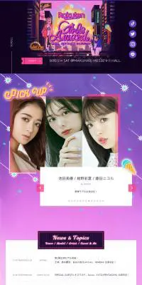 Rakuten GirlsAward 2022 SPRING/SUMMERのLPデザイン（イベント・キャンペーン・体験／パープル系／かわいい系）PC版