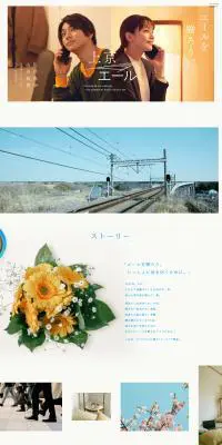 上京エールのLPデザイン（ニュース・ドラマ・バラエティ／ブルー系／シンプル系）PC版