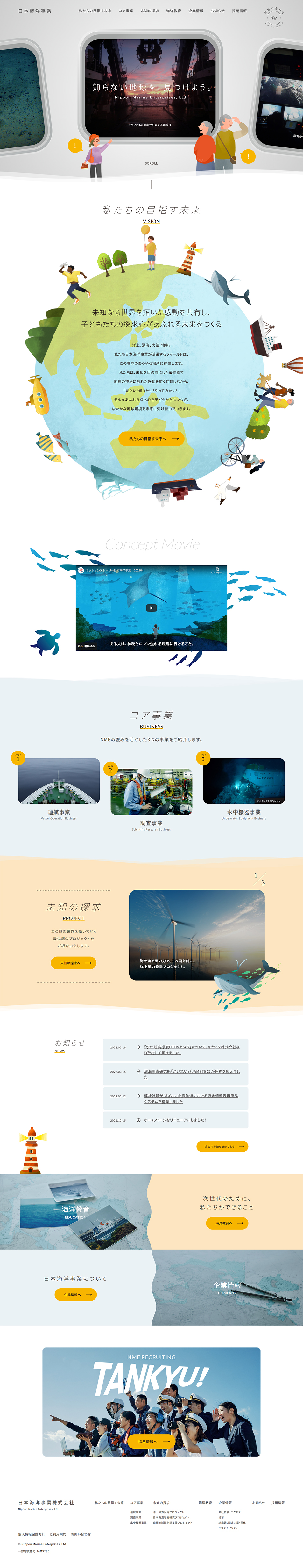 Nihon Kaiyo Jigyō Co., Ltd. LP design (Businesses, companies, stores / White-based / Manga)