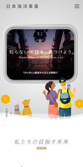Nihon Kaiyo Jigyō Co., Ltd. LP design (Businesses, companies, stores / White-based / Manga) Mobile version