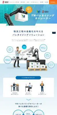 TMパレタイジングオペレーターのLPデザイン（企業・会社・お店／ブルー系／かわいい系）PC版