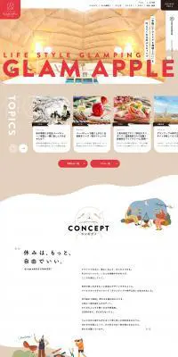 グランアップル神戸三田のLPデザイン（キャンプ・登山・釣り／ベージュ系／かわいい系）PC版