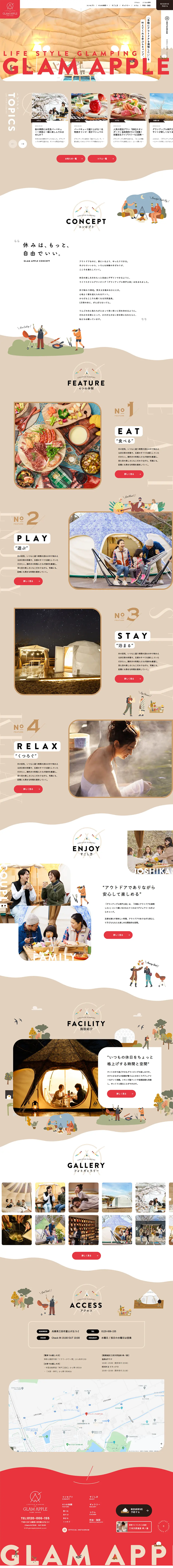 Granapple Kobe Sanda LP design (Camping, Mountain Climbing, Fishing / Beige tones / Cute style) PC version