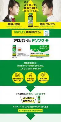 アロパノールのLPデザイン（健康食品・健康ドリンク・サプリメント／グリーン系／信頼・安心系）PC版