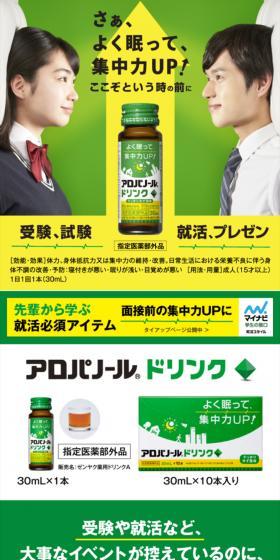 Aropanol LP design (Health foods, health drinks, and supplements / Green tones / Trust and Safety) Mobile version