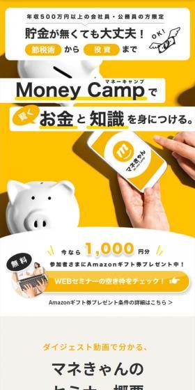 Wisely acquire money and knowledge with MoneyCamp.