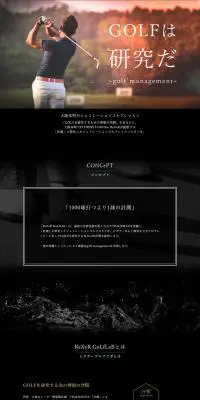 シュミレーションゴルフレッスンのLPデザイン（スポーツ全般・観戦／ブラック系／高級・セレブ系）PC版