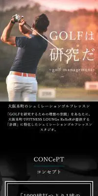 シュミレーションゴルフレッスンのLPデザイン（スポーツ全般・観戦／ブラック系／高級・セレブ系）スマホ版