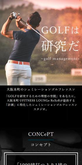 シュミレーションゴルフレッスンのLPデザイン（スポーツ全般・観戦／ブラック系／高級・セレブ系）スマホ版