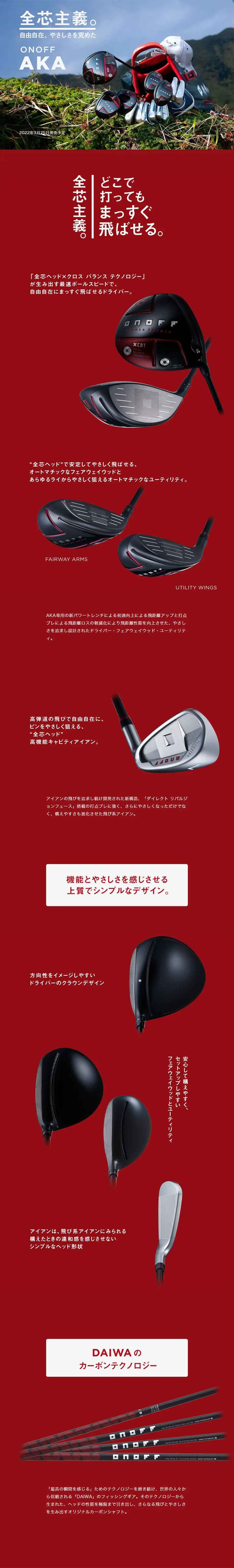 AKA LP design (Sporting goods / Red tones / Cool style) PC version