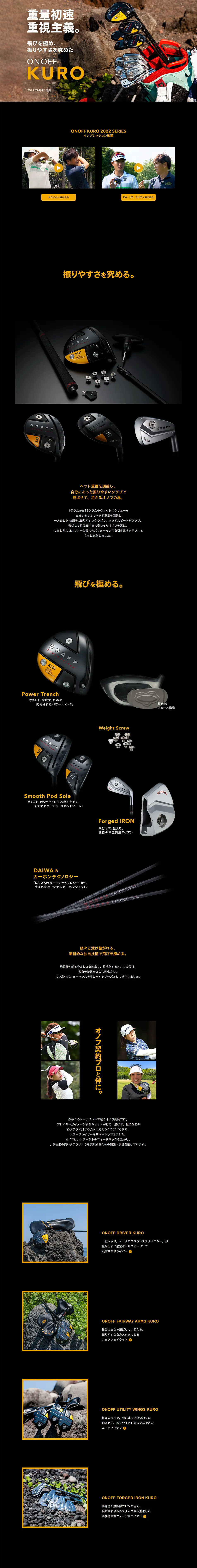 KURO LP design (Sporting goods / Black-colored / Cool style) PC version