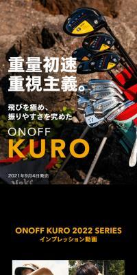 KURO のLPデザイン（スポーツ用品）