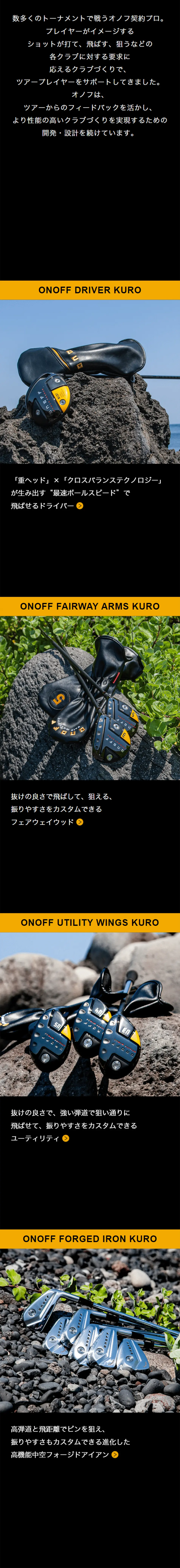 KURO LP design (Sporting goods / Black-colored / Cool style) Mobile version
