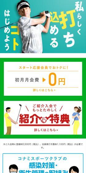Golf Academy LP design (General Sports and Spectating / White-based / Refreshing type) Mobile version