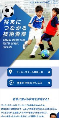 Soccer School