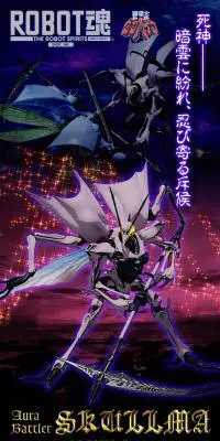 ROBOT魂 ＜SIDE AB＞ スカルマのLPデザイン（玩具・ホビー・フィギュア／パープル系／かっこいい系）PC版