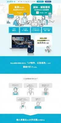 コンプリートのLPデザイン（デザイン・アプリ・システム／ブルー系／信頼・安心系）PC版