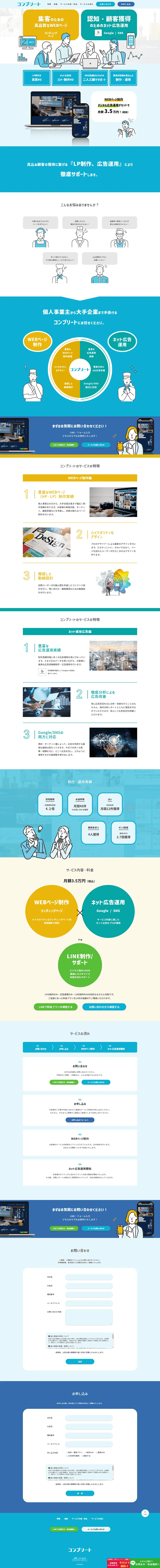 Complete LP design (Design, Apps, Systems / Shades of blue / Trust and Safety) PC version