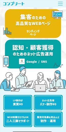 Complete LP design (Design, Apps, Systems / Shades of blue / Trust and Safety) Mobile version