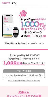 1,000円分キャッシュバックキャンペーン