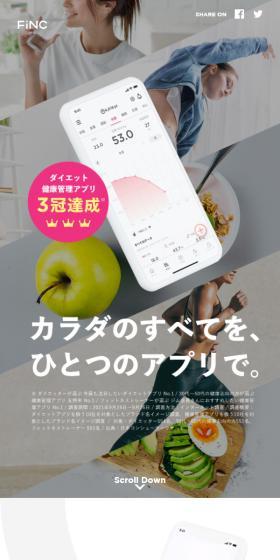 FiNC LP design (Design, Apps, Systems / White-based / Simple) Mobile version
