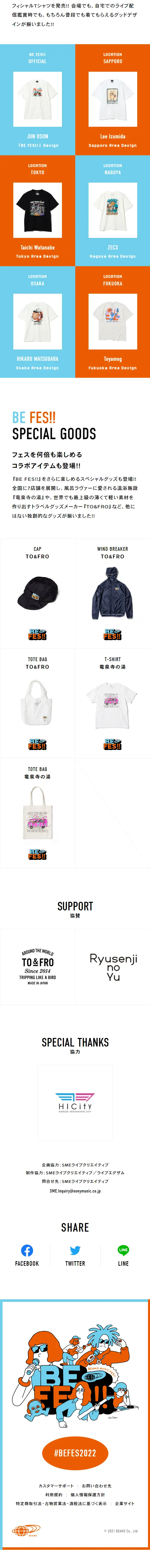 BEFES!! LP design (Musical Concert / Orange tones / Cute style) Mobile version