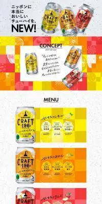 CRAFT-196℃のLPデザイン（ビール・発泡酒／ゴールド系／にぎやか系）PC版