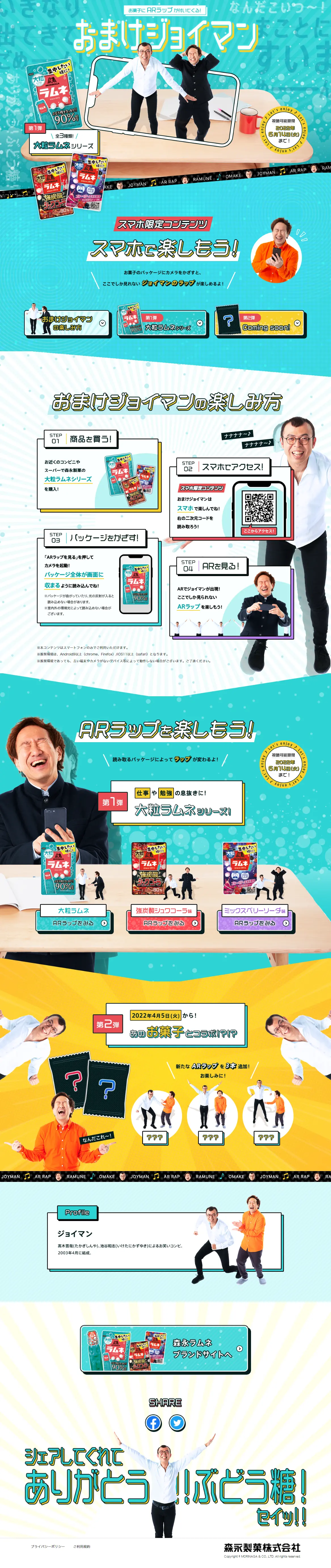 Bonus Joyman LP design (Snack foods, gum, and candy / Green tones / Cute style) PC version
