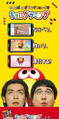 Kyorogramming