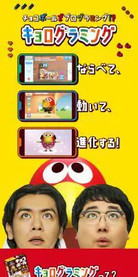 キョログラミングのLPデザイン（スナック・ガム・あめ・グミ／イエロー系／かわいい系）スマホ版