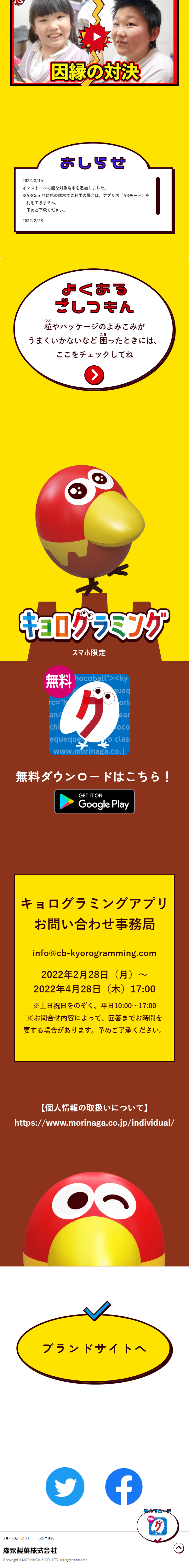 Kyorogramming LP design (Snack foods, gum, and candy / yellow / Cute style) Mobile version