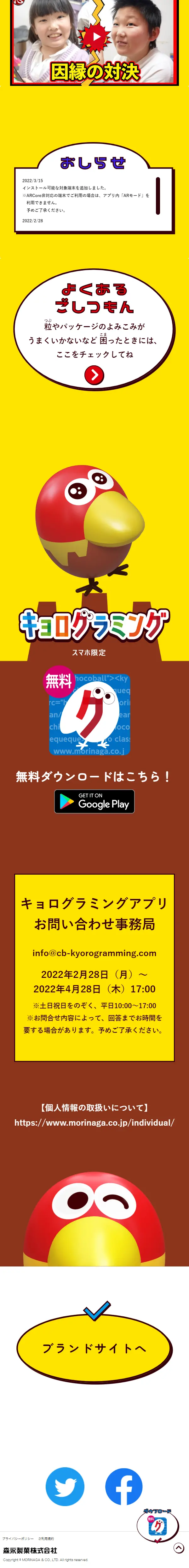 Kyorogramming LP design (Snack foods, gum, and candy / yellow / Cute style) Mobile version