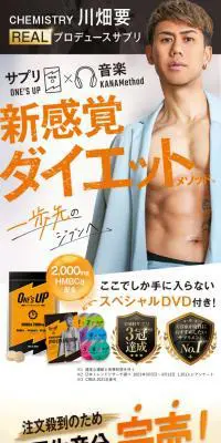 ONES UPのLPデザイン（健康食品・健康ドリンク・サプリメント／オレンジ系／信頼・安心系）PC版