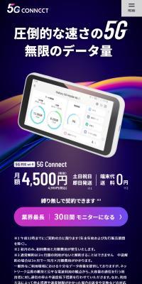 5GCONNECT