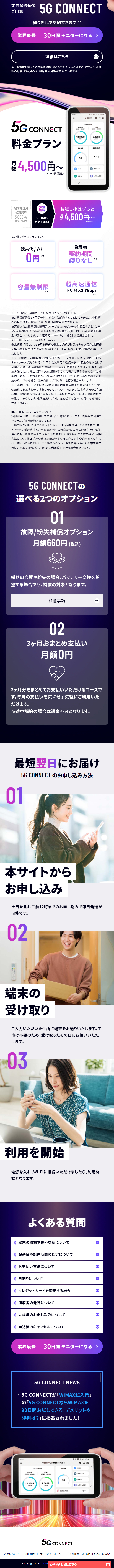 5G CONNECT_sp_2