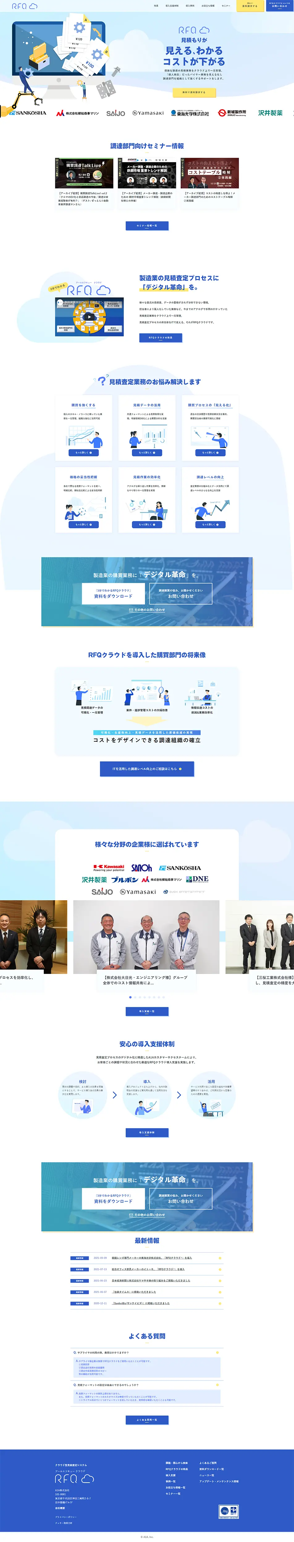 RFQ Cloud LP design (Design, Apps, Systems / Shades of blue / Manga) PC version