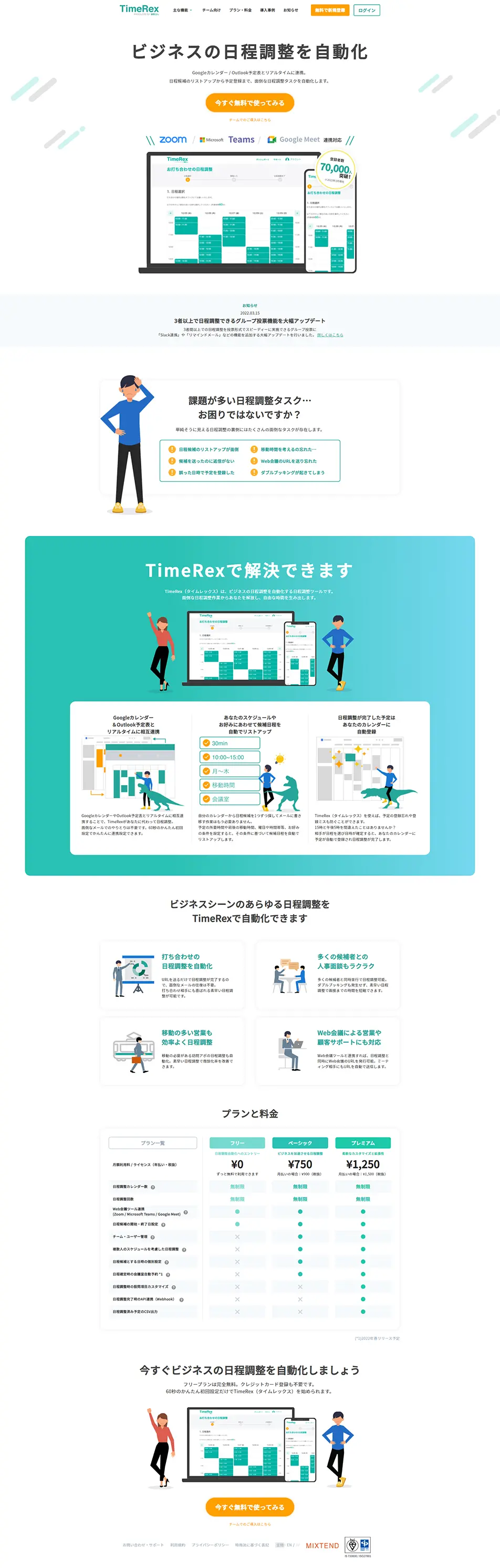 TimeRex LP design (Design, Apps, Systems / Green tones / Manga) PC version