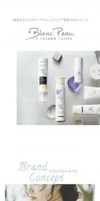 Blanc PeauのLPデザイン（スキンケア・ボディケア・ヘアケア／ホワイト系／キレイ系）スマホ版
