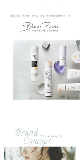 BlancPeau LP design (Skincare, Bodycare, Haircare / White-based / Refined style) Mobile version
