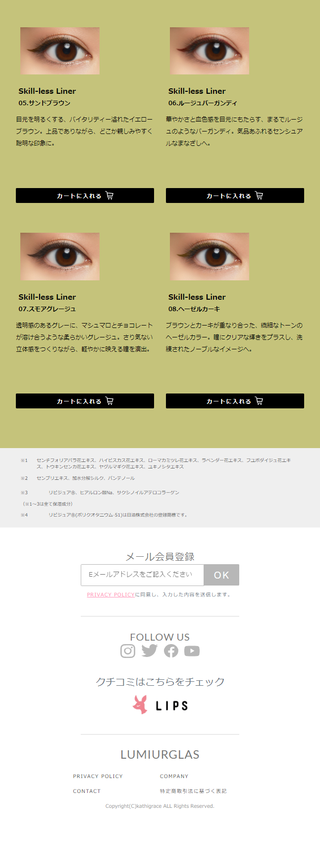 SkilllessLiner08. Hazel Khaki LP design (Cosmetics, makeup, and contact lenses / Green tones / Cute style)
